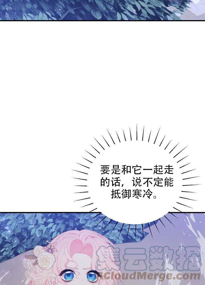 只是來找我爸爸 - 第28話(1/3) - 1