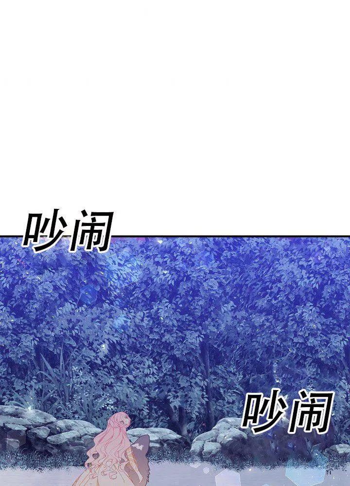 只是來找我爸爸 - 第28話(1/3) - 8