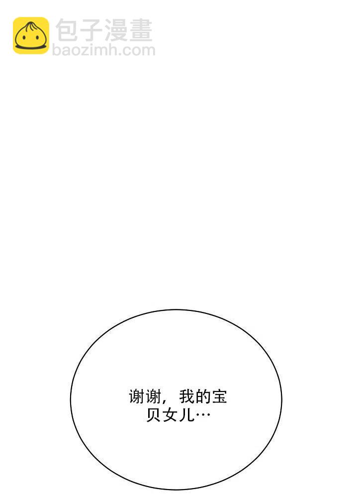 只是來找我爸爸 - 第04話(1/2) - 4
