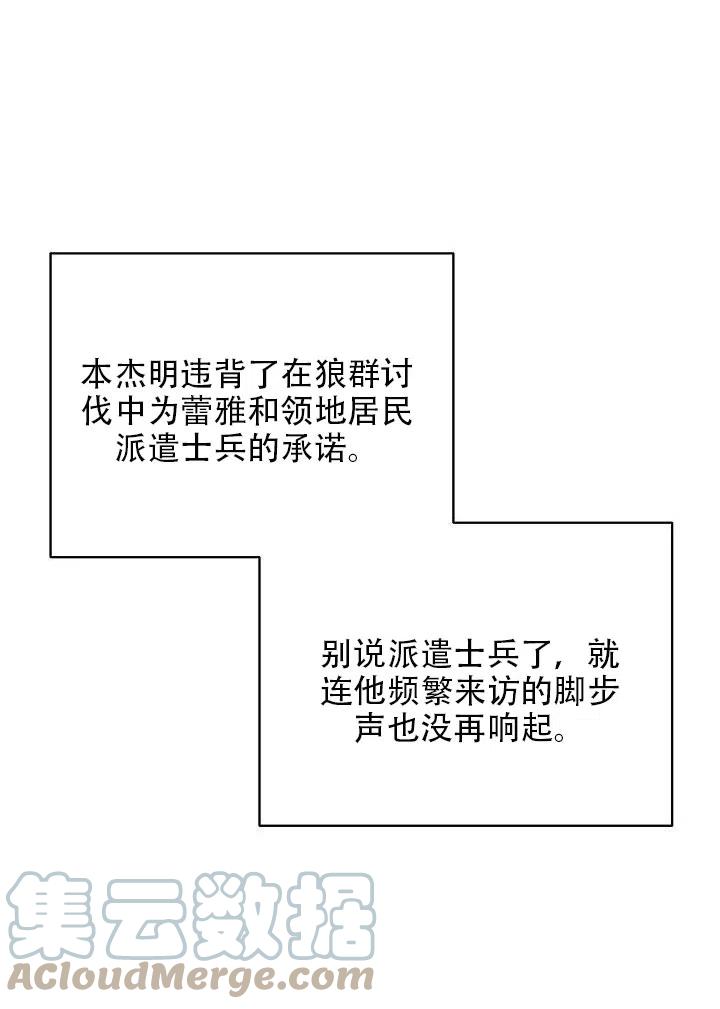 只是來找我爸爸 - 第04話(1/2) - 7