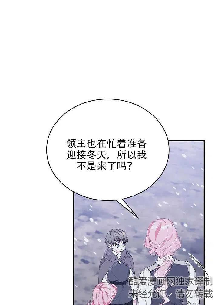 只是來找我爸爸 - 第04話(1/2) - 8
