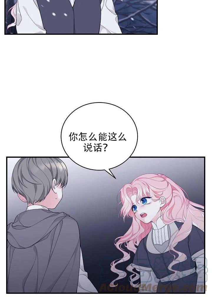 只是來找我爸爸 - 第04話(1/2) - 2