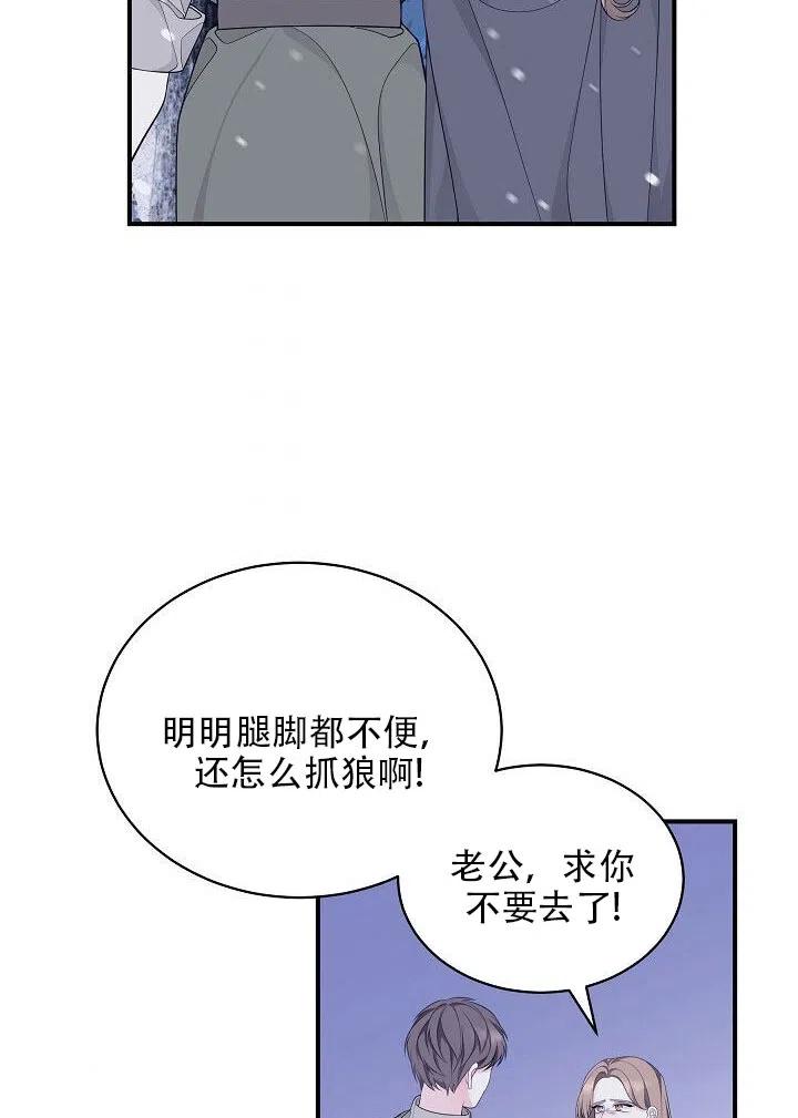 只是來找我爸爸 - 第04話(1/2) - 4