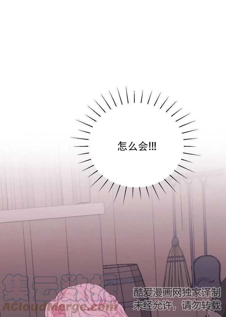只是來找我爸爸 - 第04話(1/2) - 4
