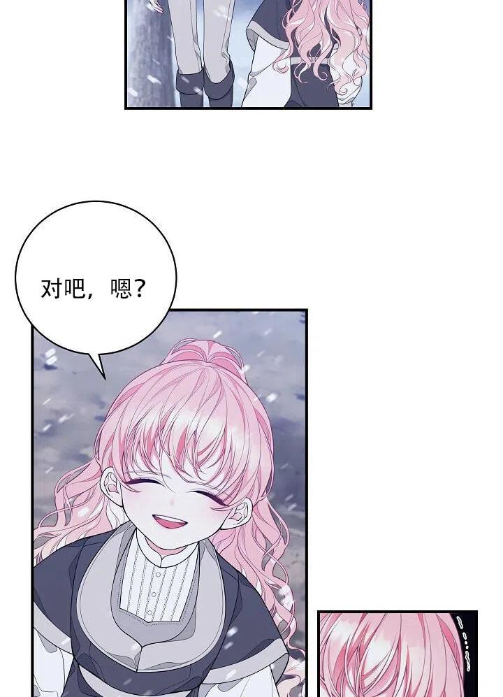 只是來找我爸爸 - 第04話(1/2) - 1