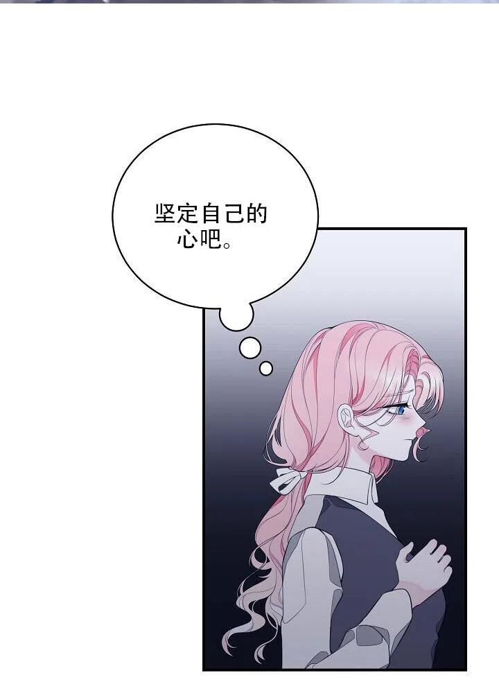 只是來找我爸爸 - 第04話(1/2) - 5