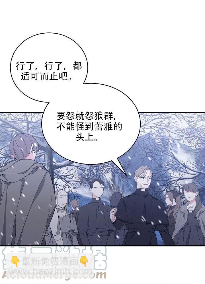 只是來找我爸爸 - 第04話(1/2) - 6