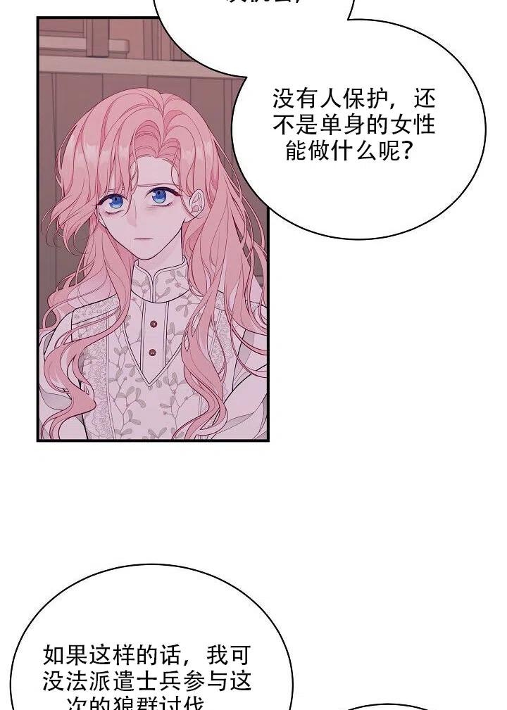 只是來找我爸爸 - 第04話(1/2) - 1