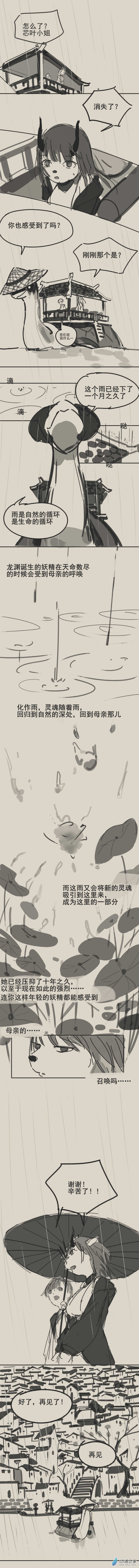 只是一些小故事 - 04 落葉 - 3