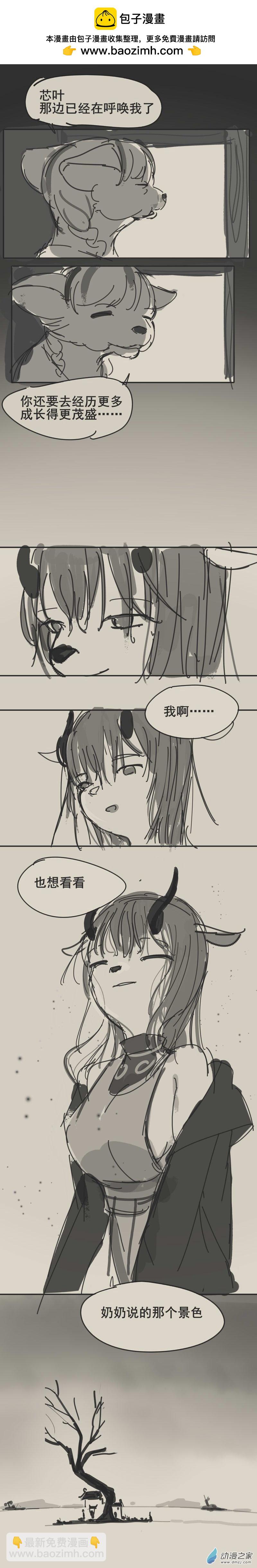只是一些小故事 - 04 落葉 - 4