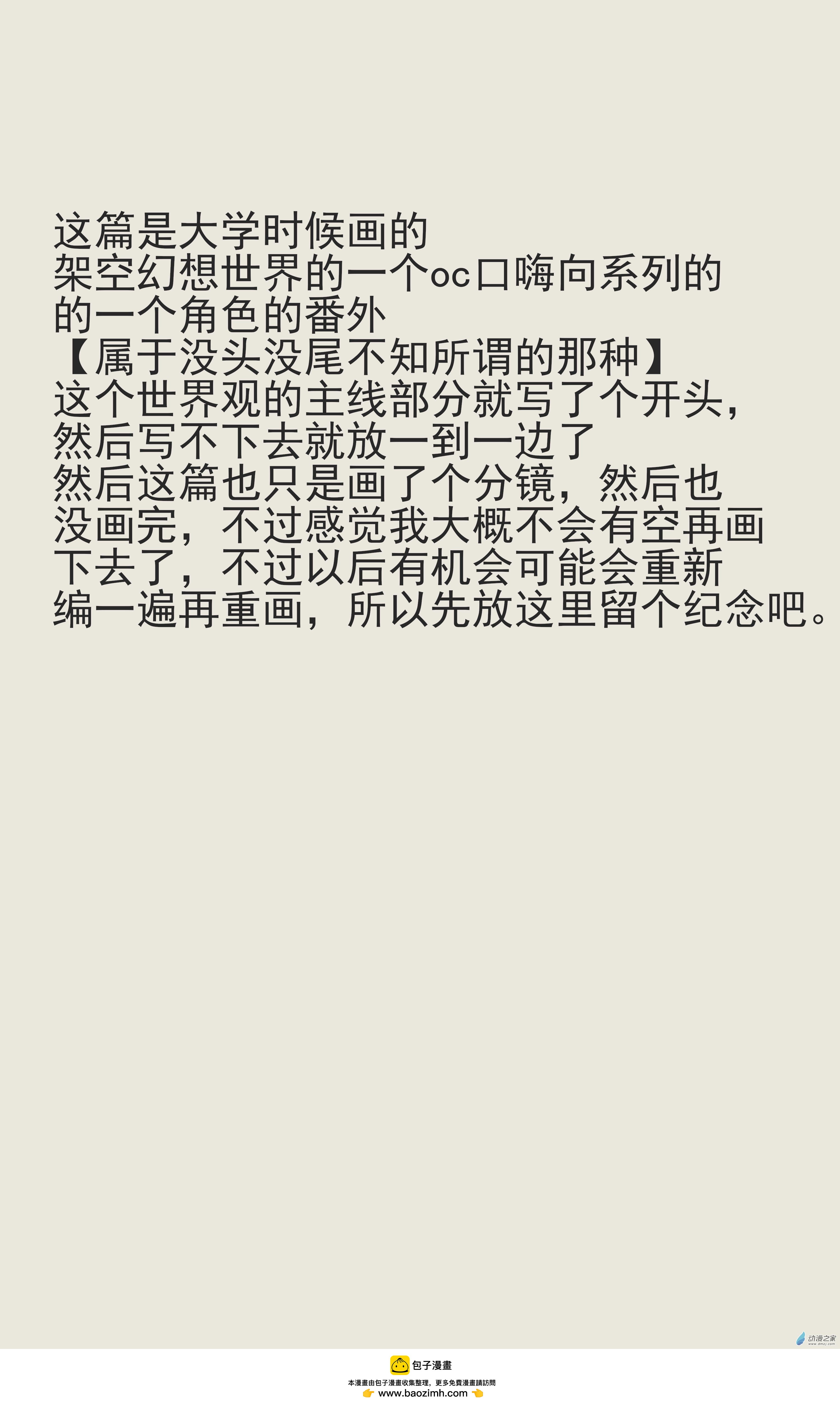 只是一些小故事 - 04 落葉 - 1