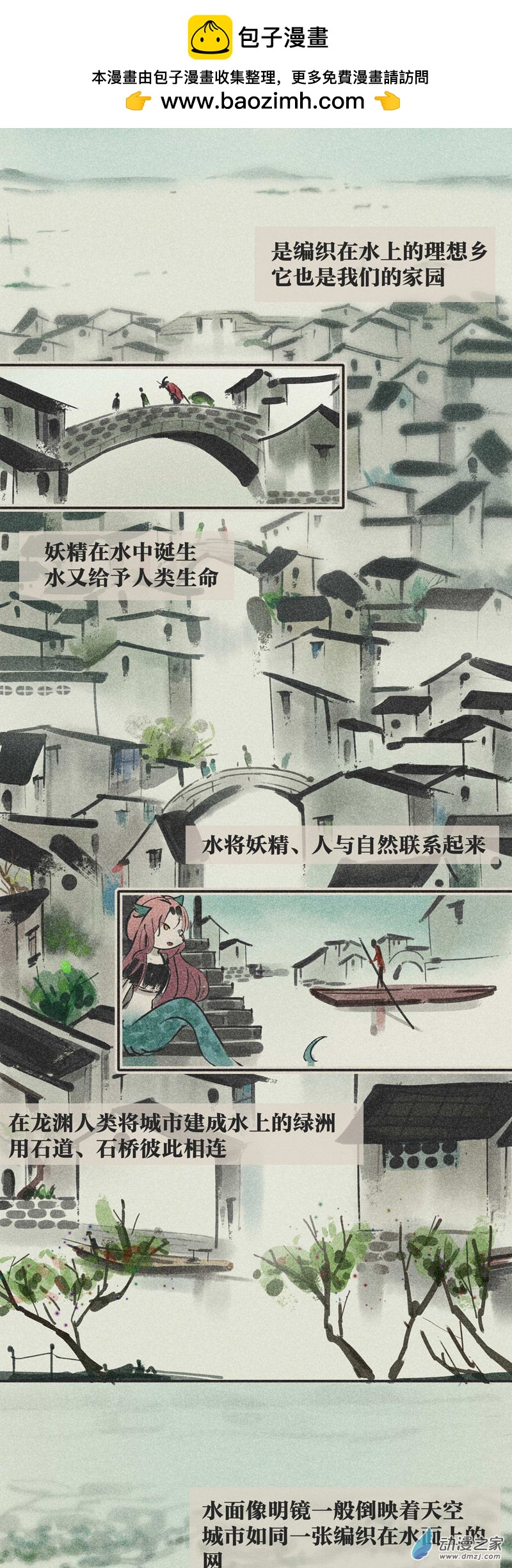 只是一些小故事 - 04 落葉 - 2