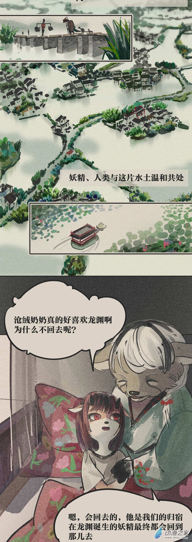 只是一些小故事 - 04 落葉 - 3