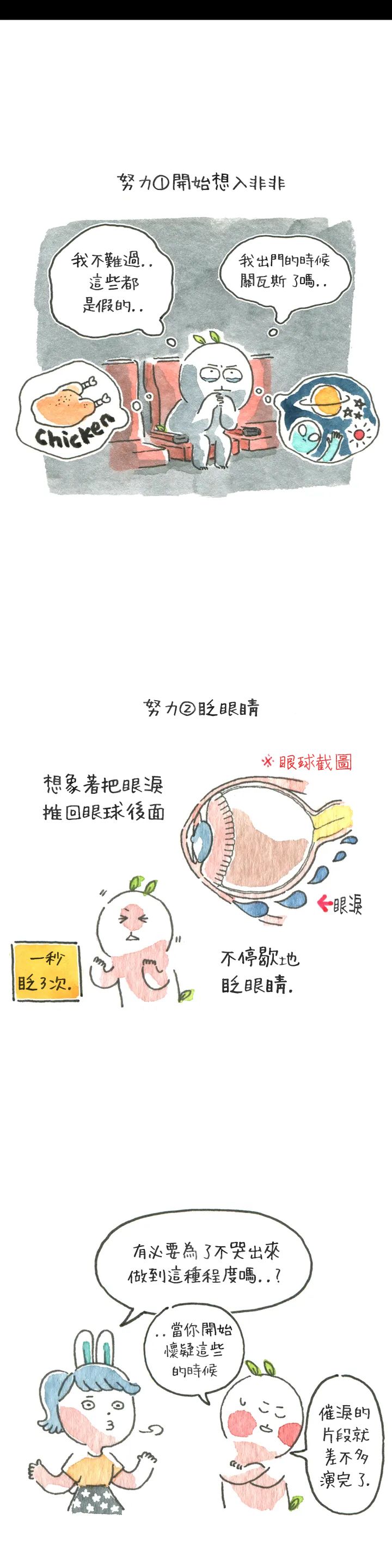 只是有點小害羞 - 12話 - 1
