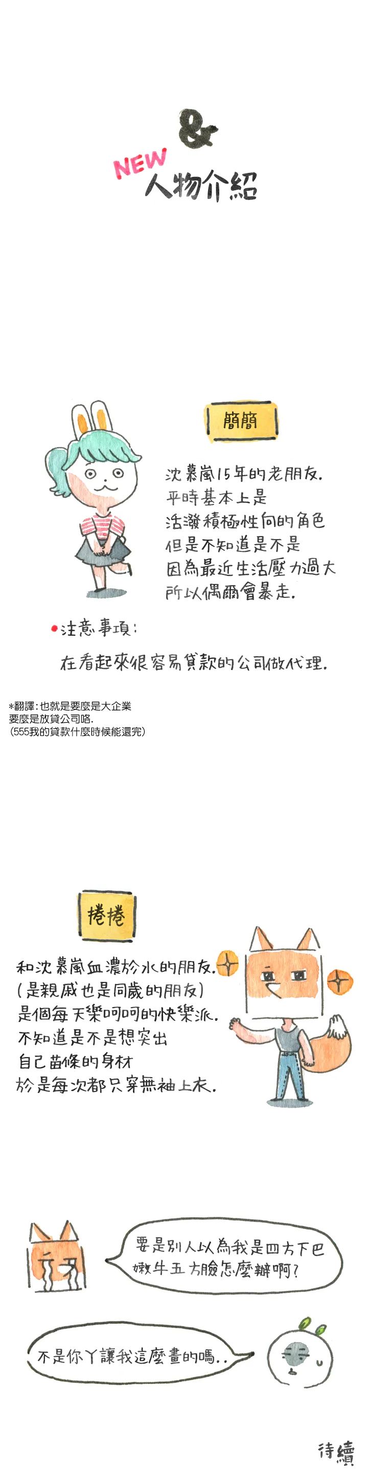 只是有點小害羞 - 12話 - 2