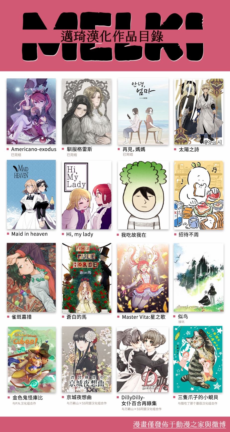 只是有點小害羞 - 12話 - 1