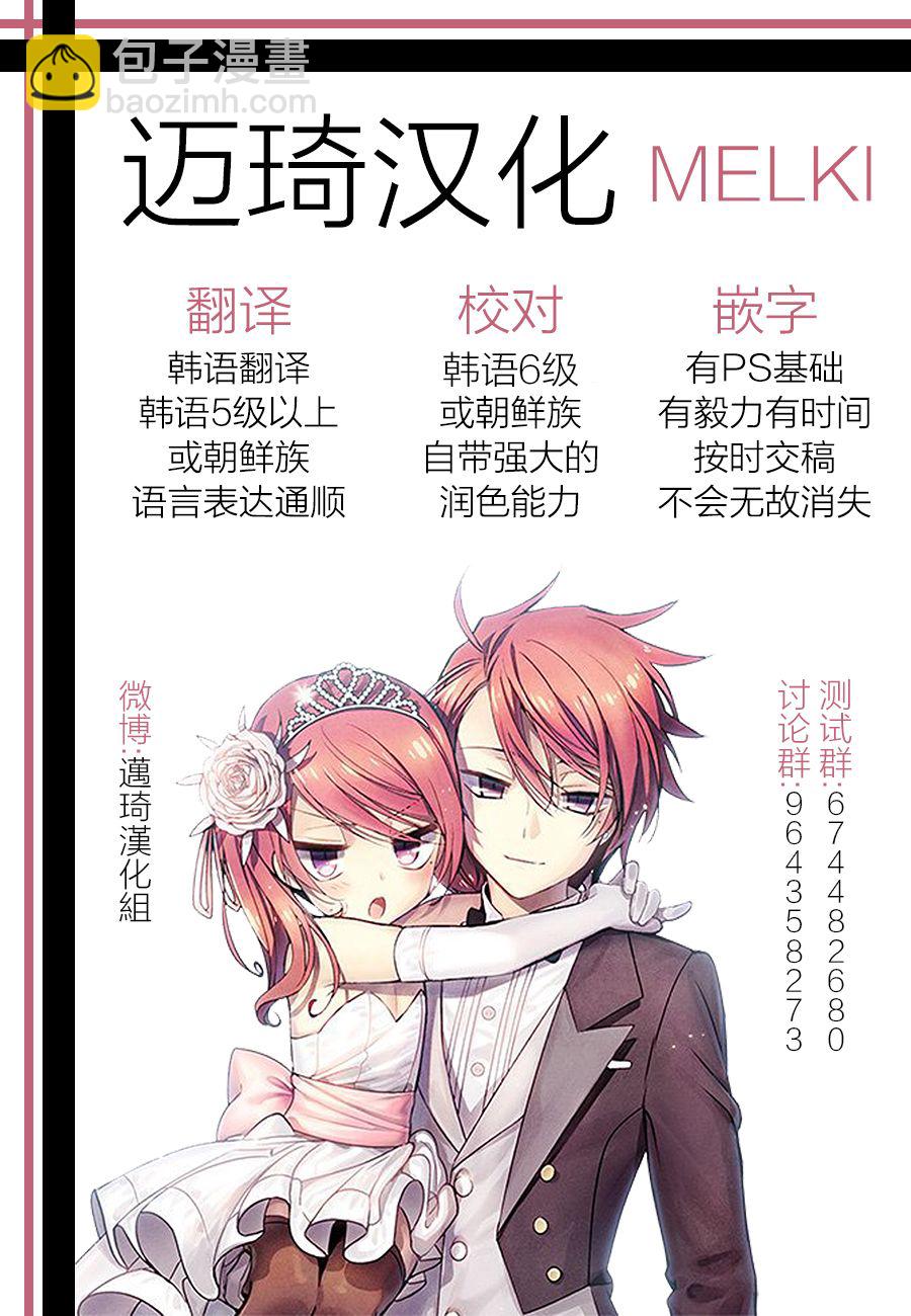 只是有點小害羞 - 12話 - 2