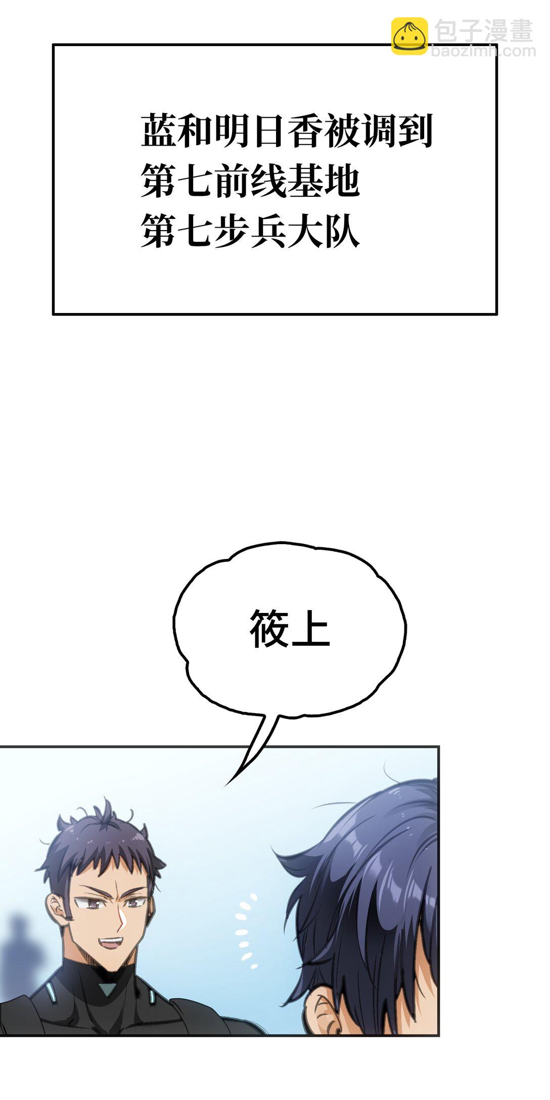 下一个战场(1/2)-第10话