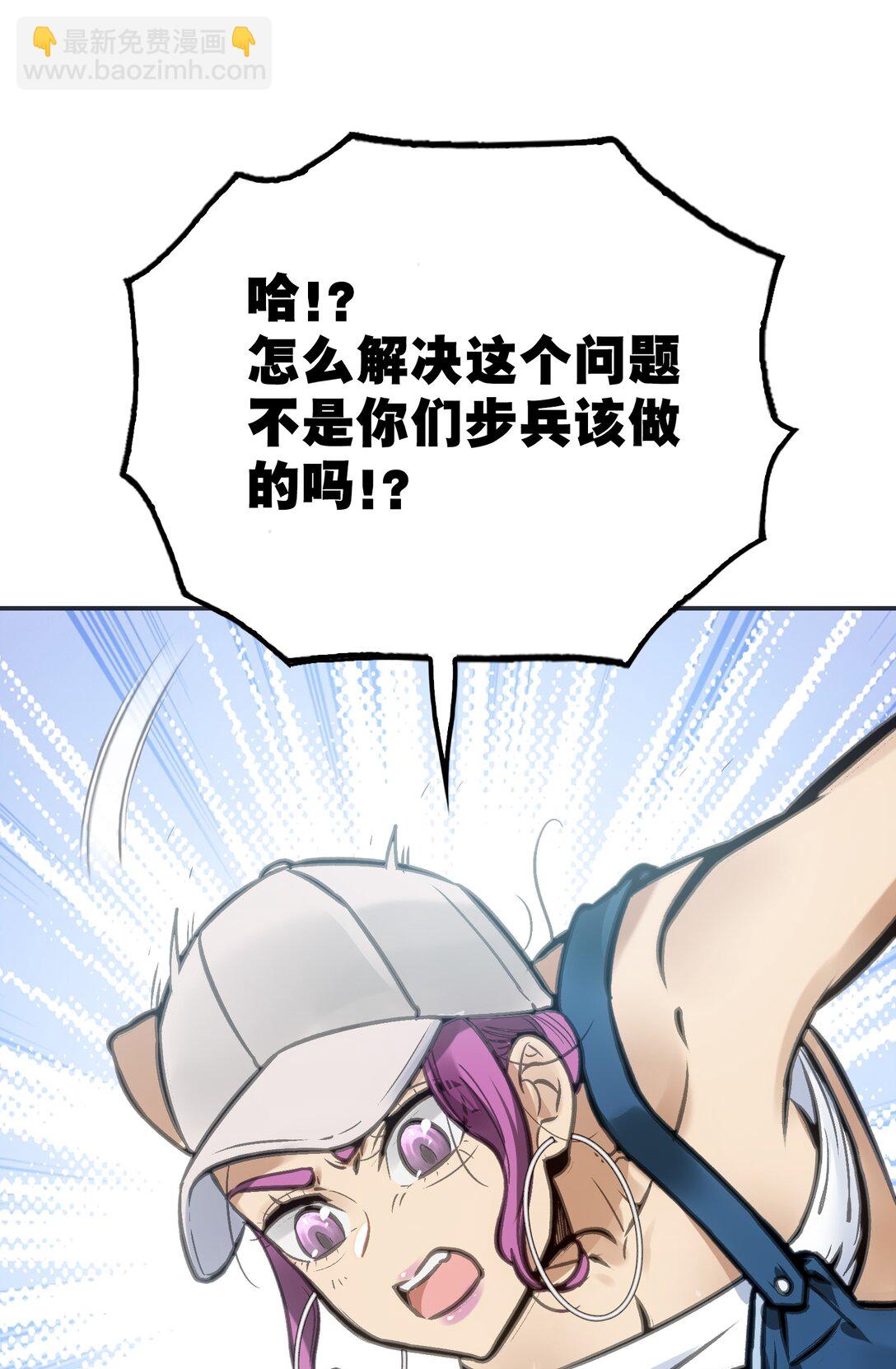 梅斯和晋升(1/2)-第12话