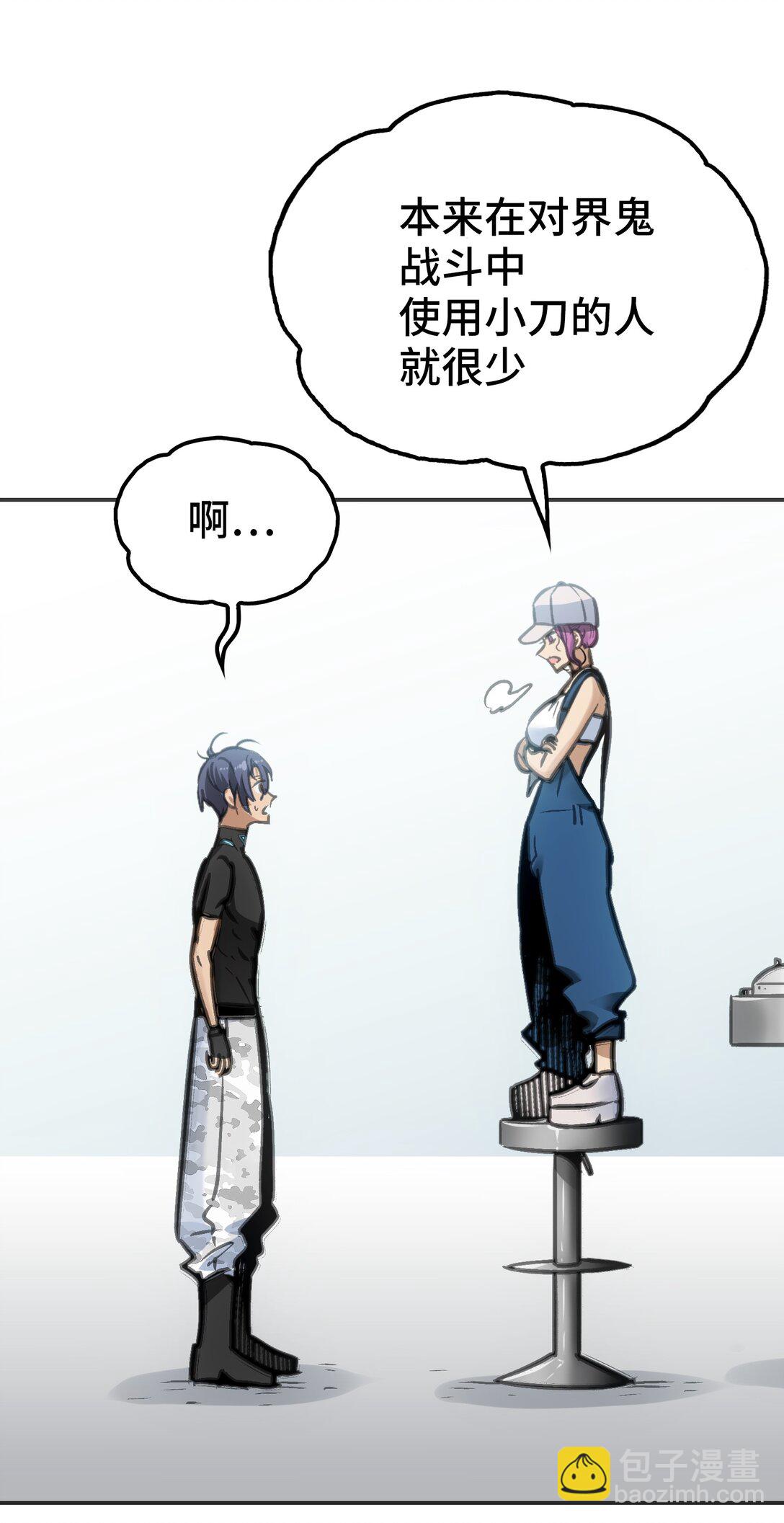 梅斯和晋升(1/2)-第12话