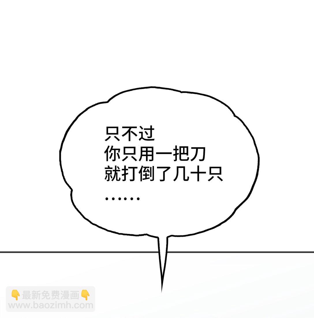 梅斯和晋升(1/2)-第12话