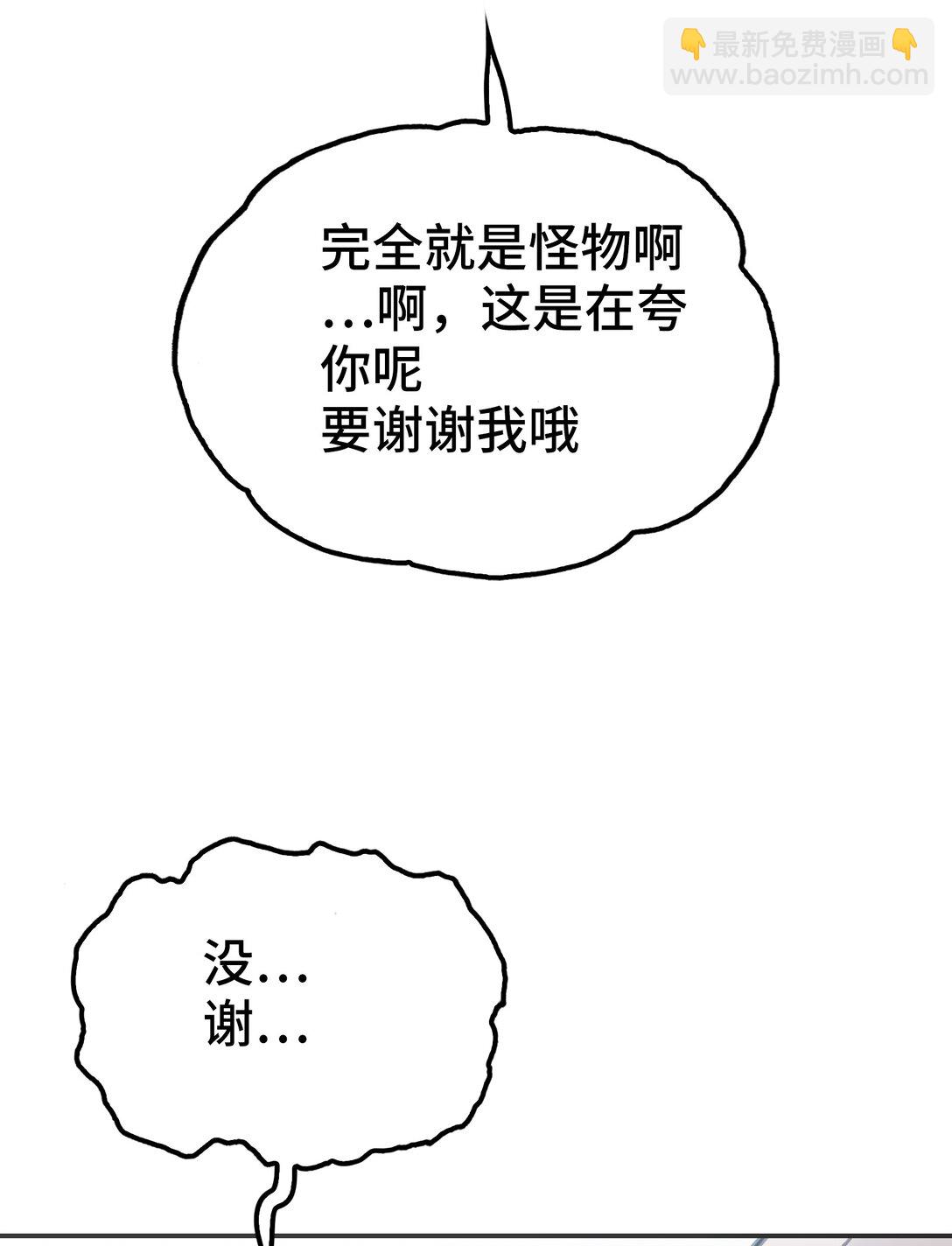 梅斯和晋升(1/2)-第12话