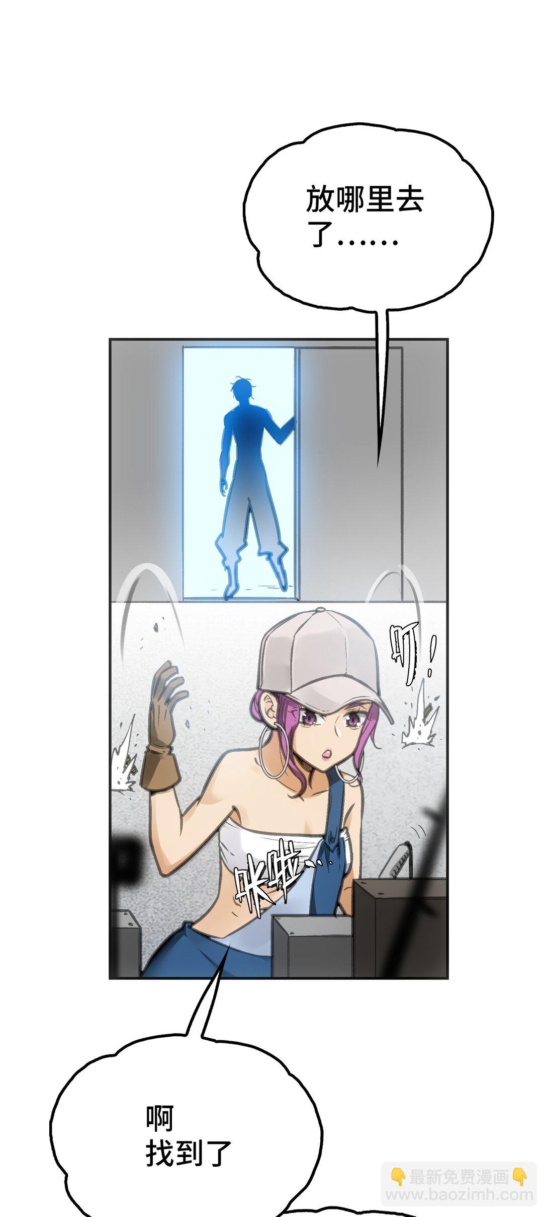 梅斯和晋升(1/2)-第12话