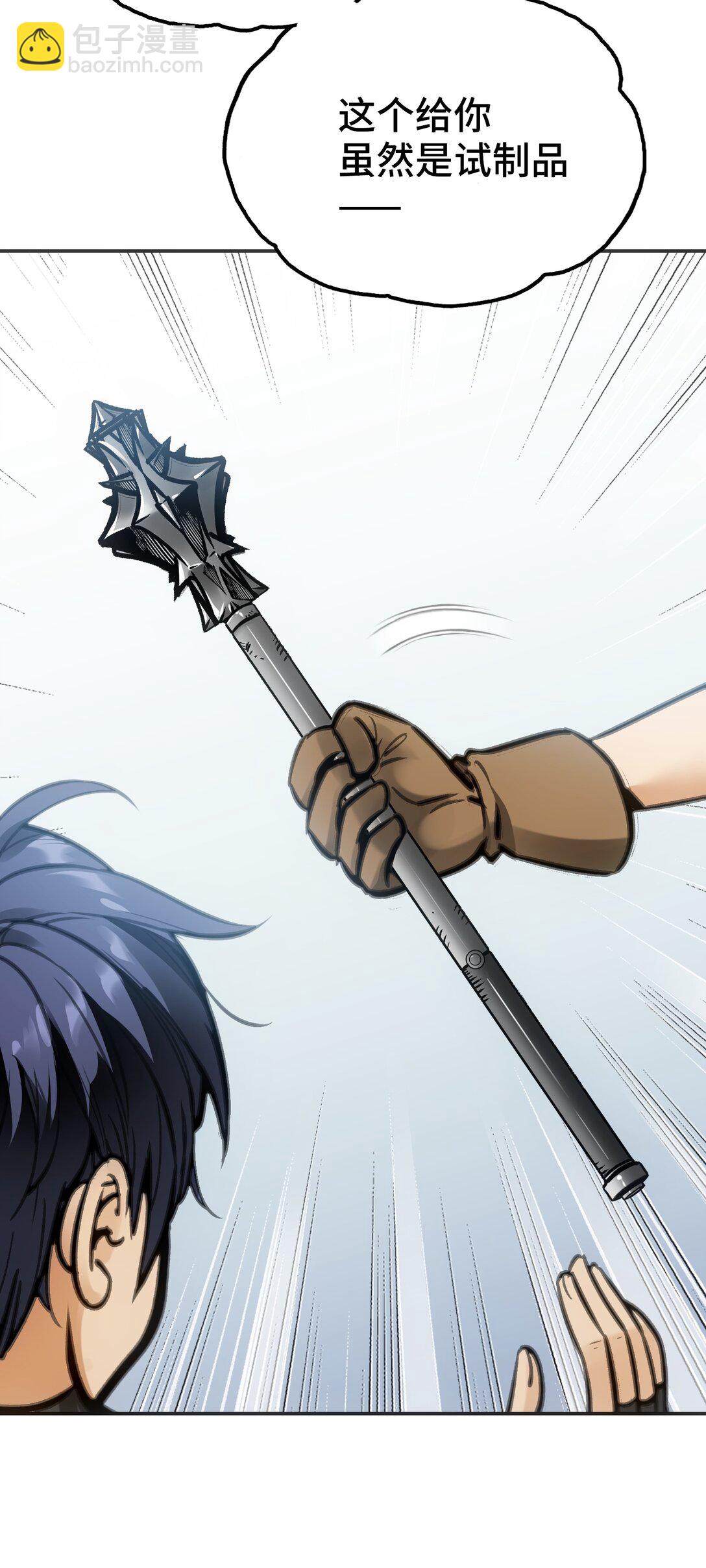 梅斯和晋升(1/2)-第12话