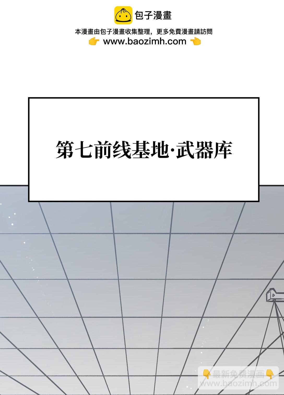 梅斯和晋升(1/2)-第12话