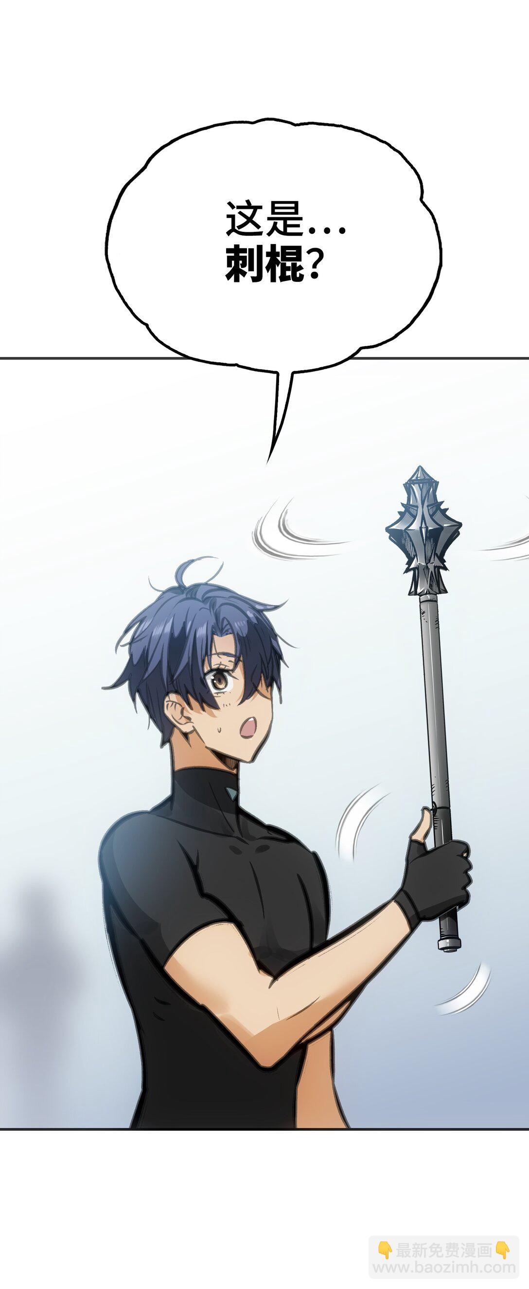 梅斯和晋升(1/2)-第12话