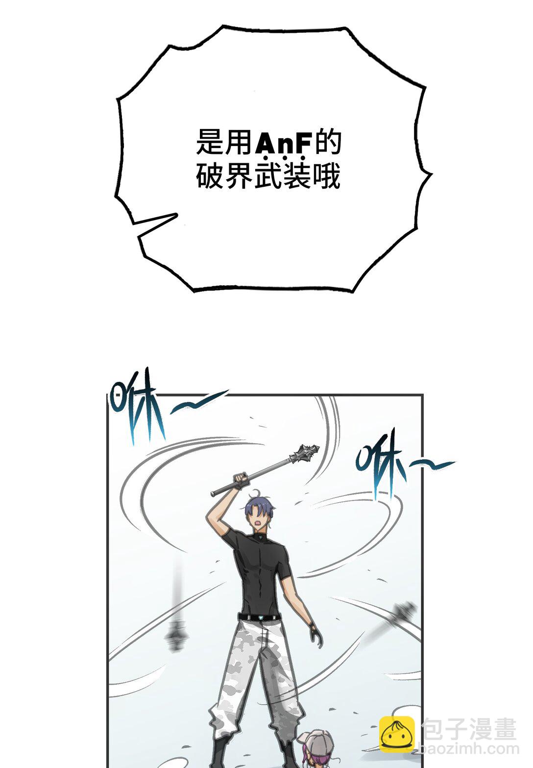 梅斯和晋升(1/2)-第12话