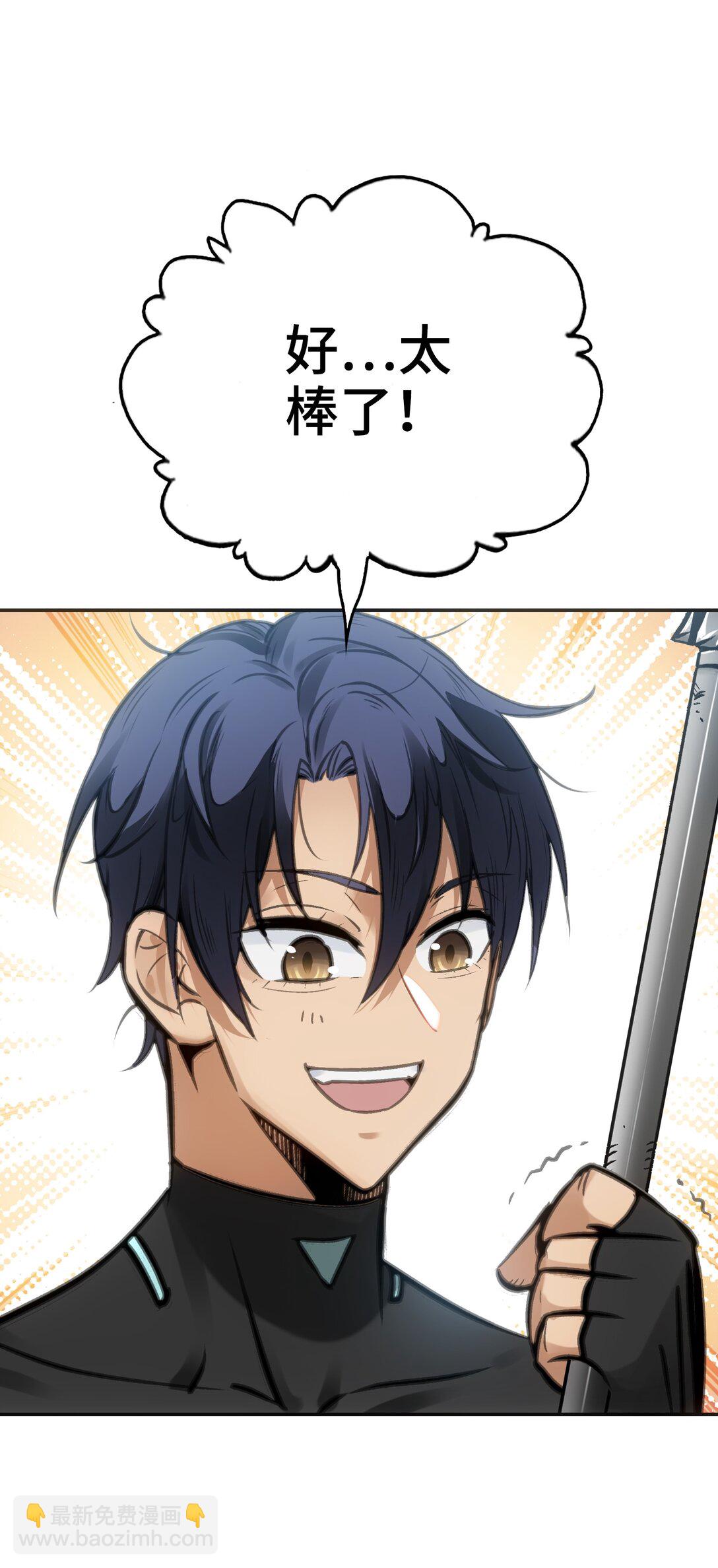 梅斯和晋升(1/2)-第12话