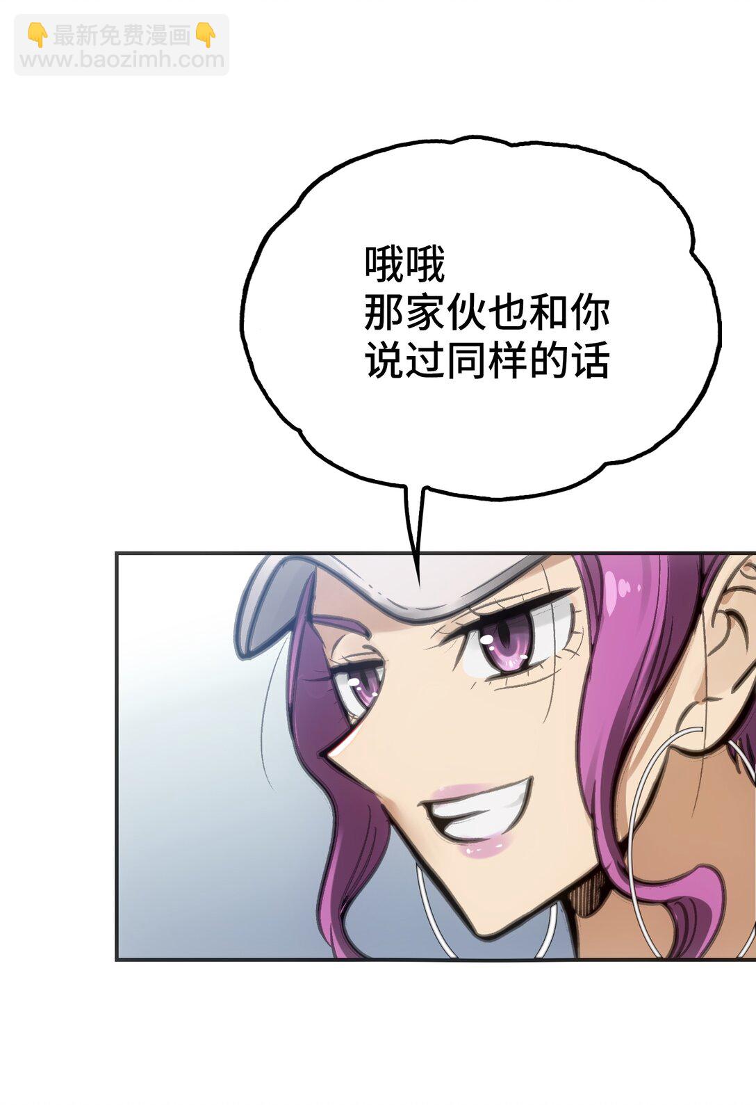 梅斯和晋升(1/2)-第12话