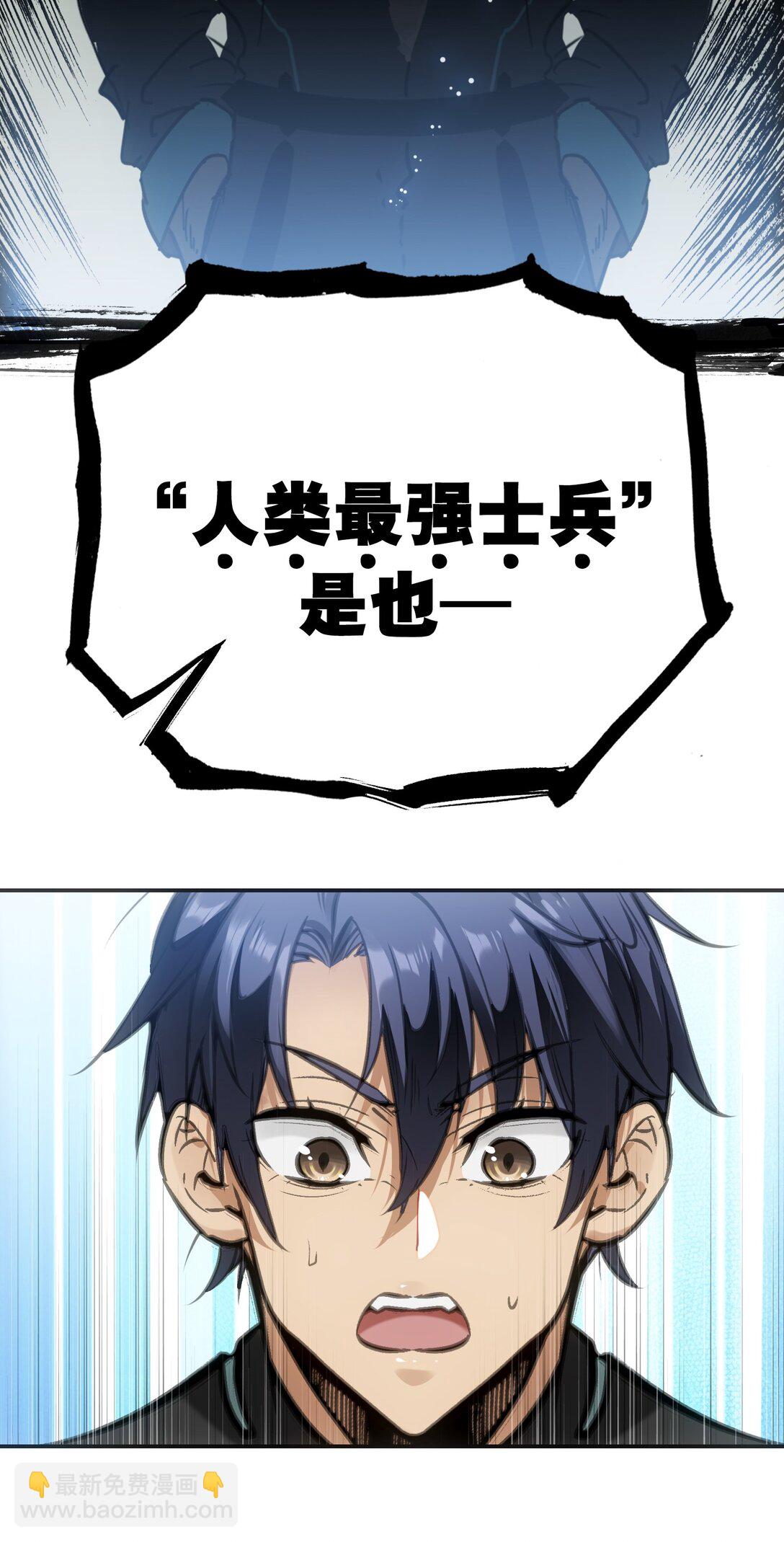 梅斯和晋升(1/2)-第12话