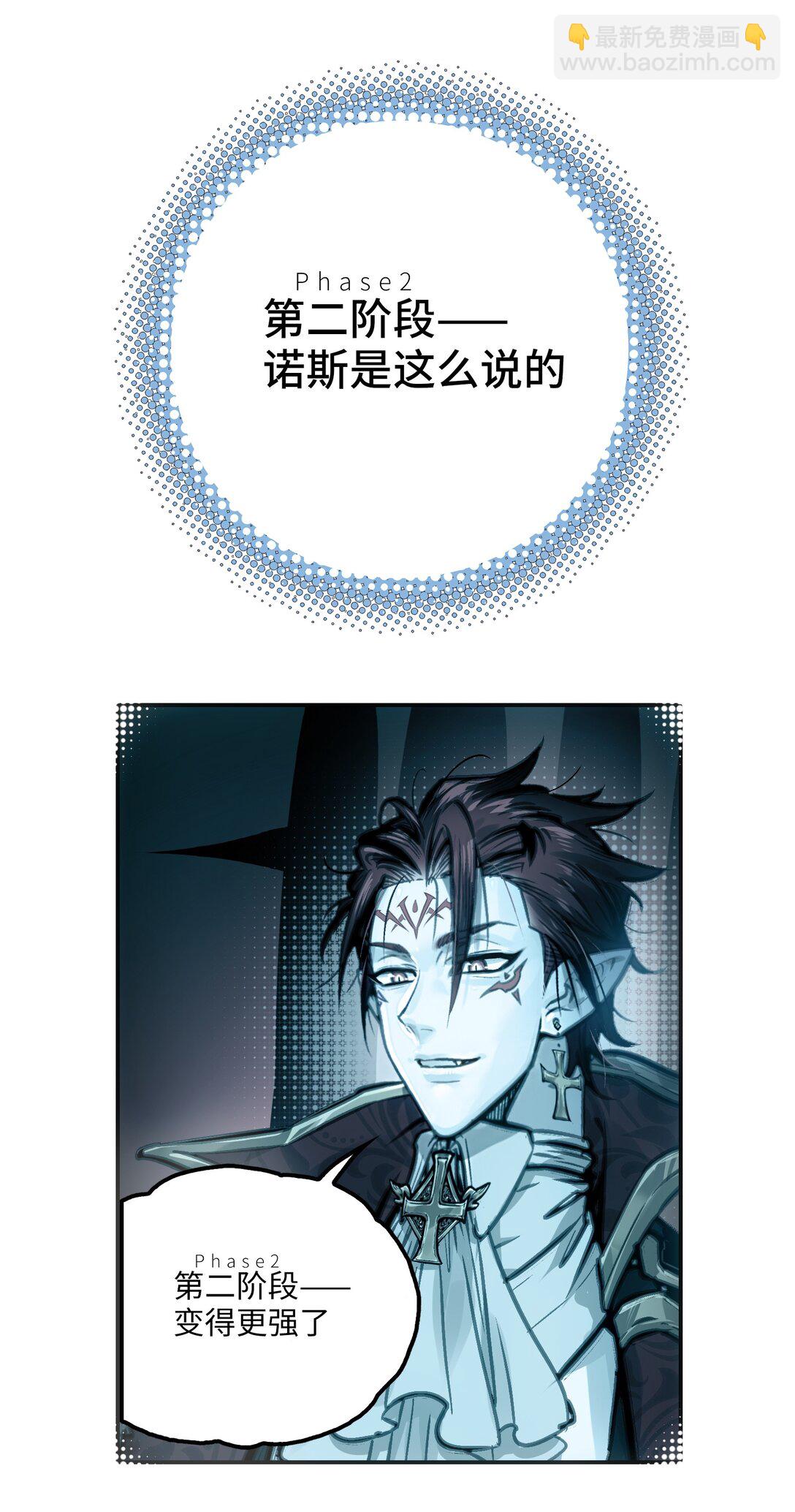 梅斯和晋升(1/2)-第12话