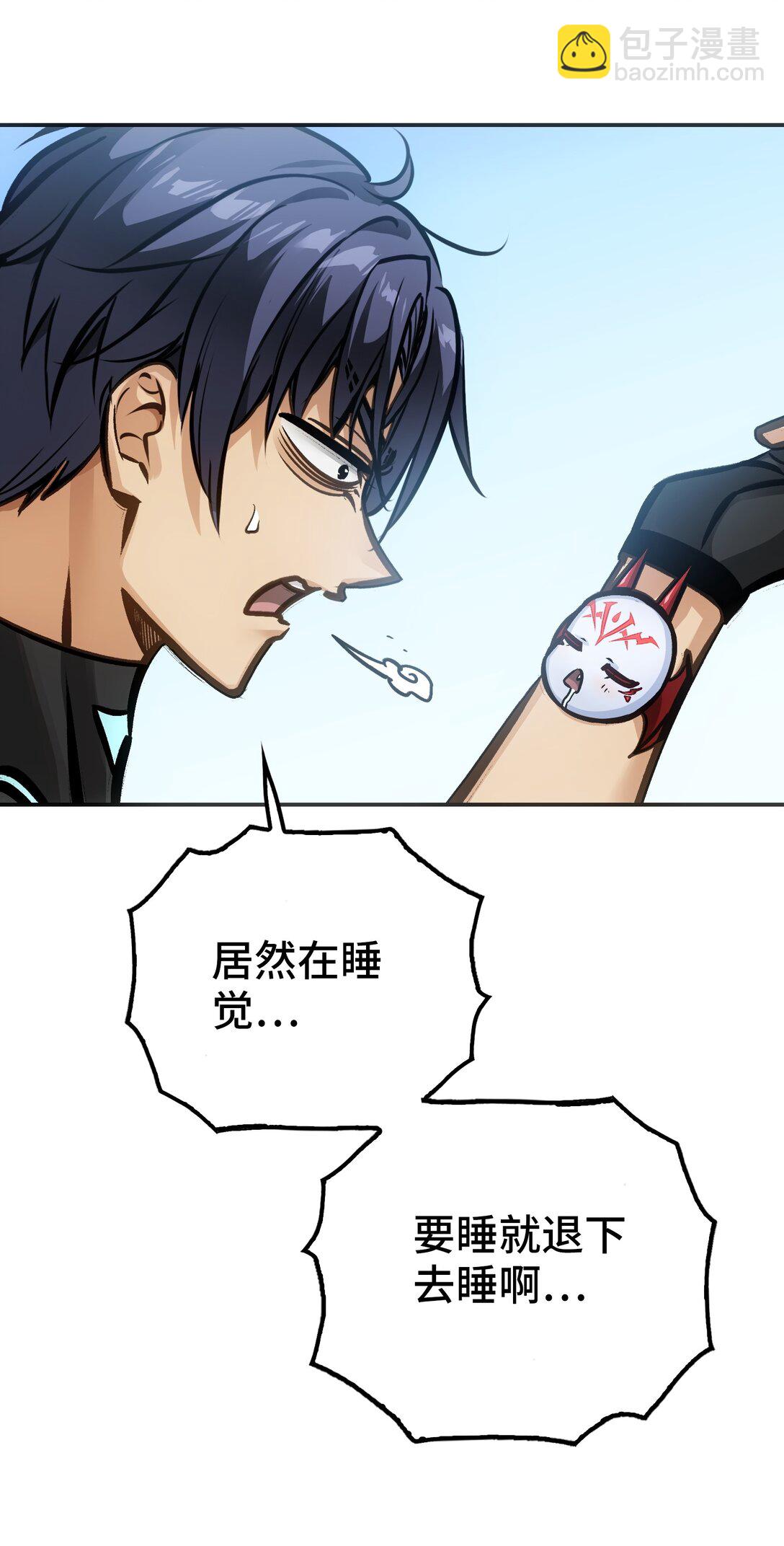 梅斯和晋升(1/2)-第12话