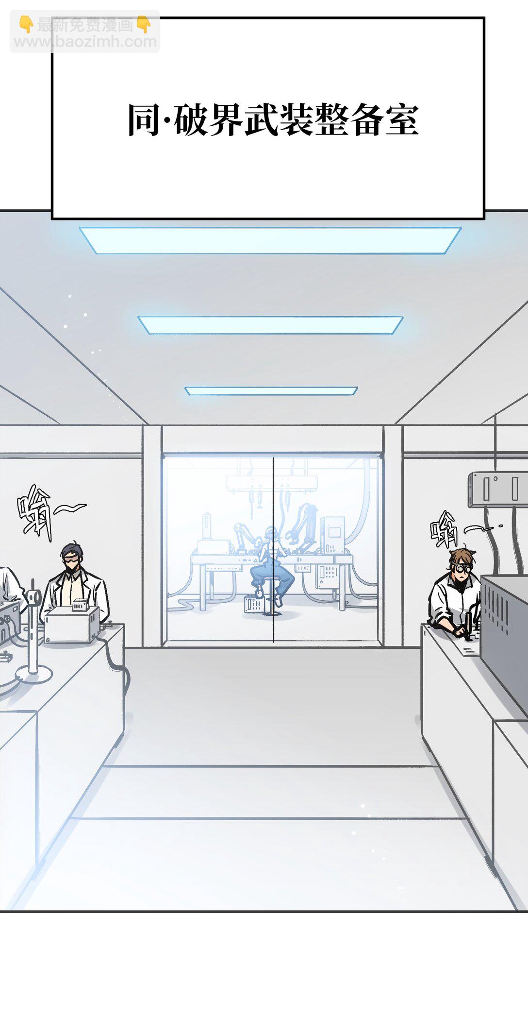 梅斯和晋升(1/2)-第12话