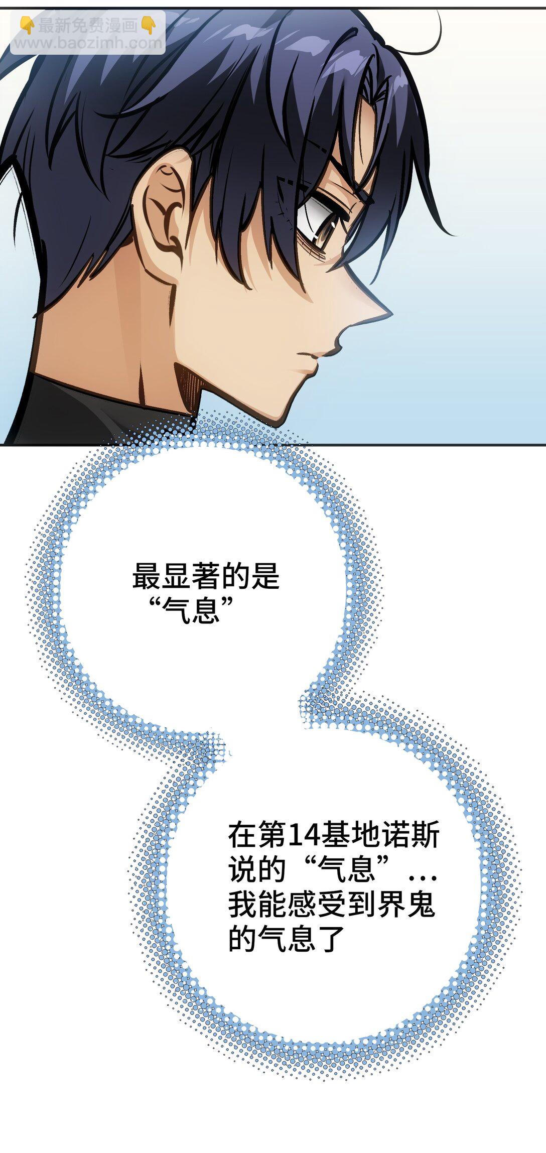 梅斯和晋升(1/2)-第12话