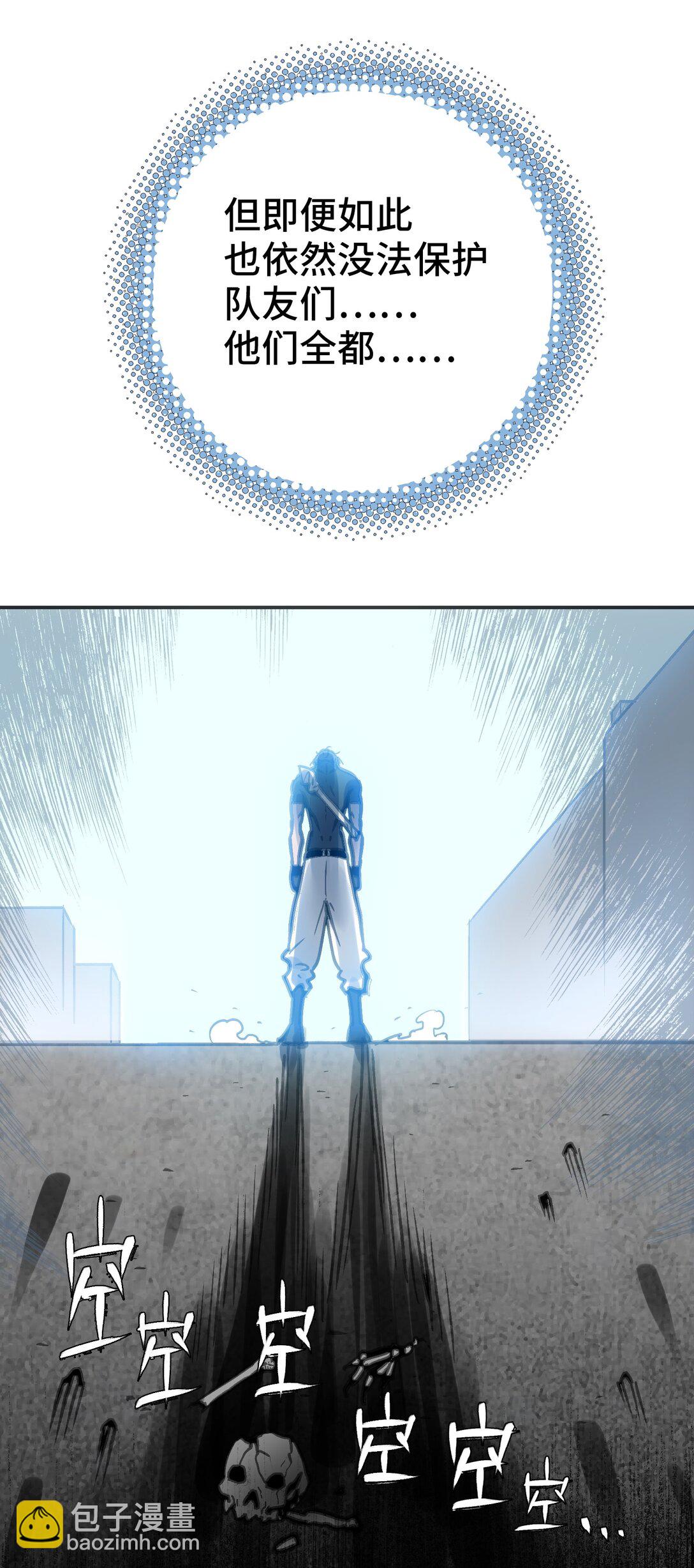 梅斯和晋升(1/2)-第12话