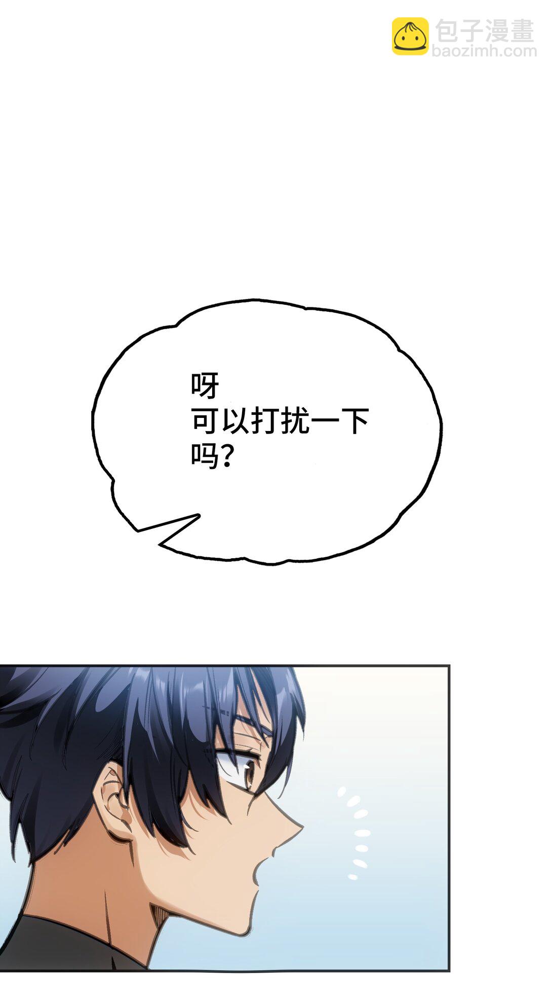 梅斯和晋升(1/2)-第12话