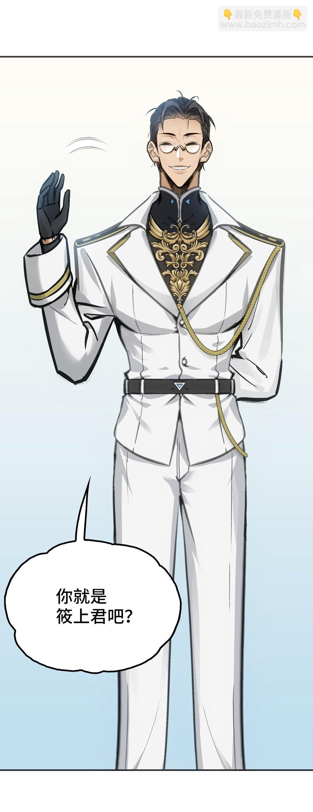 梅斯和晋升(1/2)-第12话