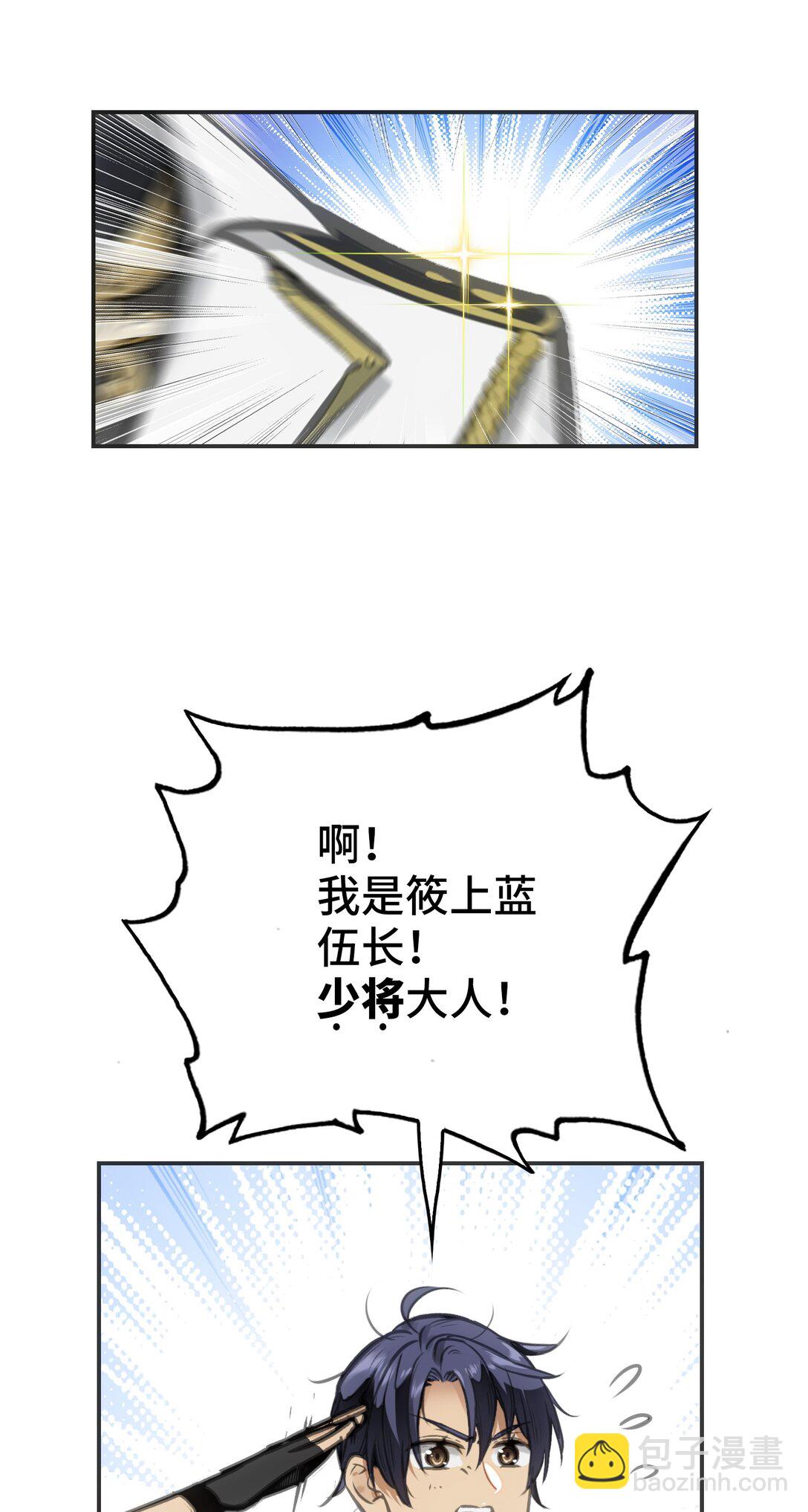 梅斯和晋升(1/2)-第12话