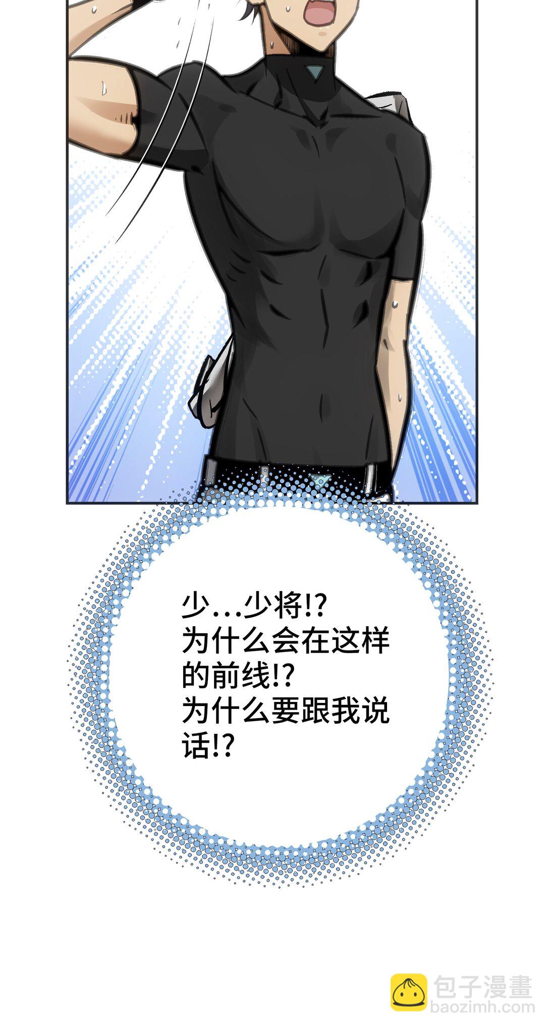 梅斯和晋升(1/2)-第12话