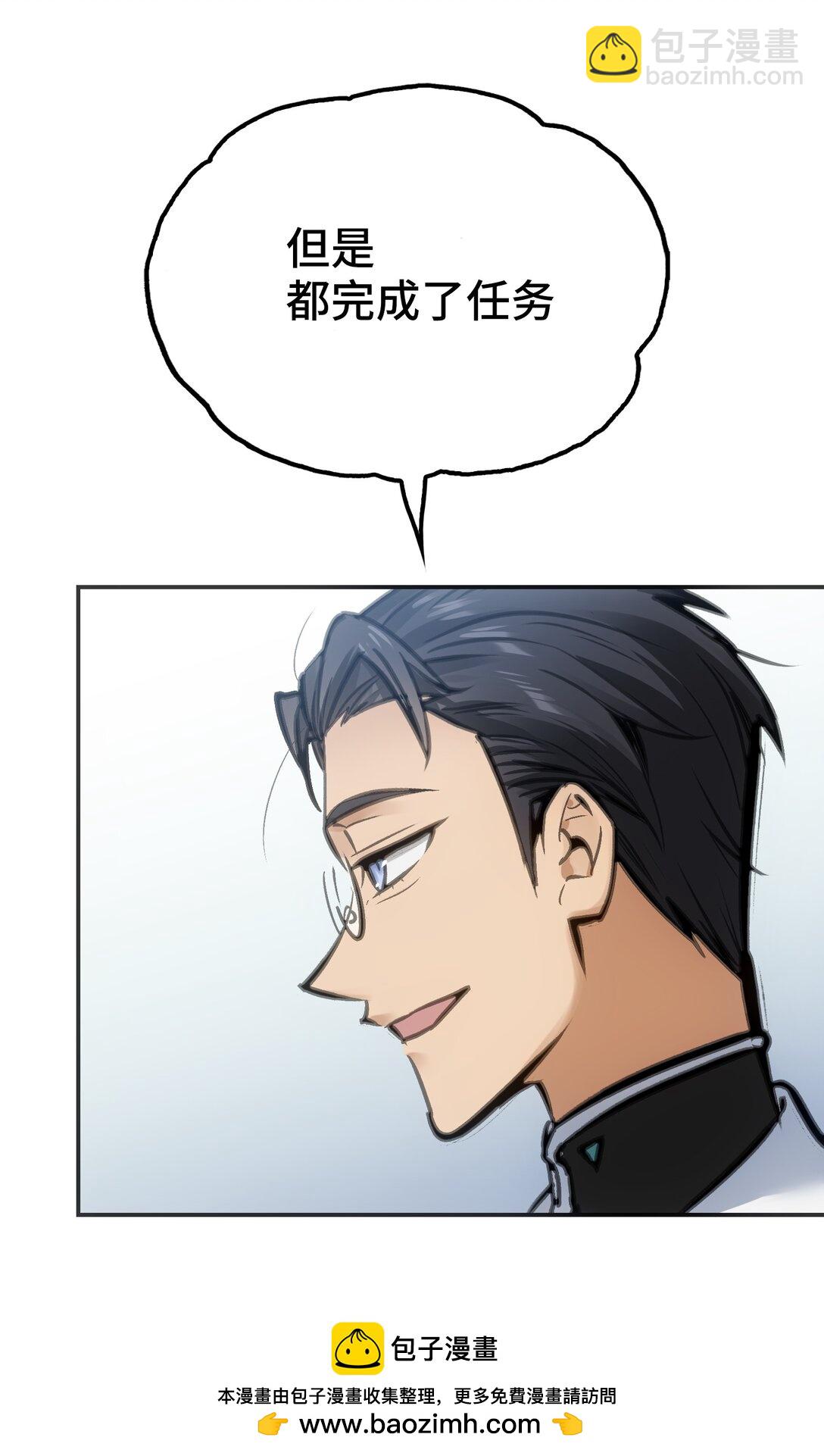 梅斯和晋升(1/2)-第12话