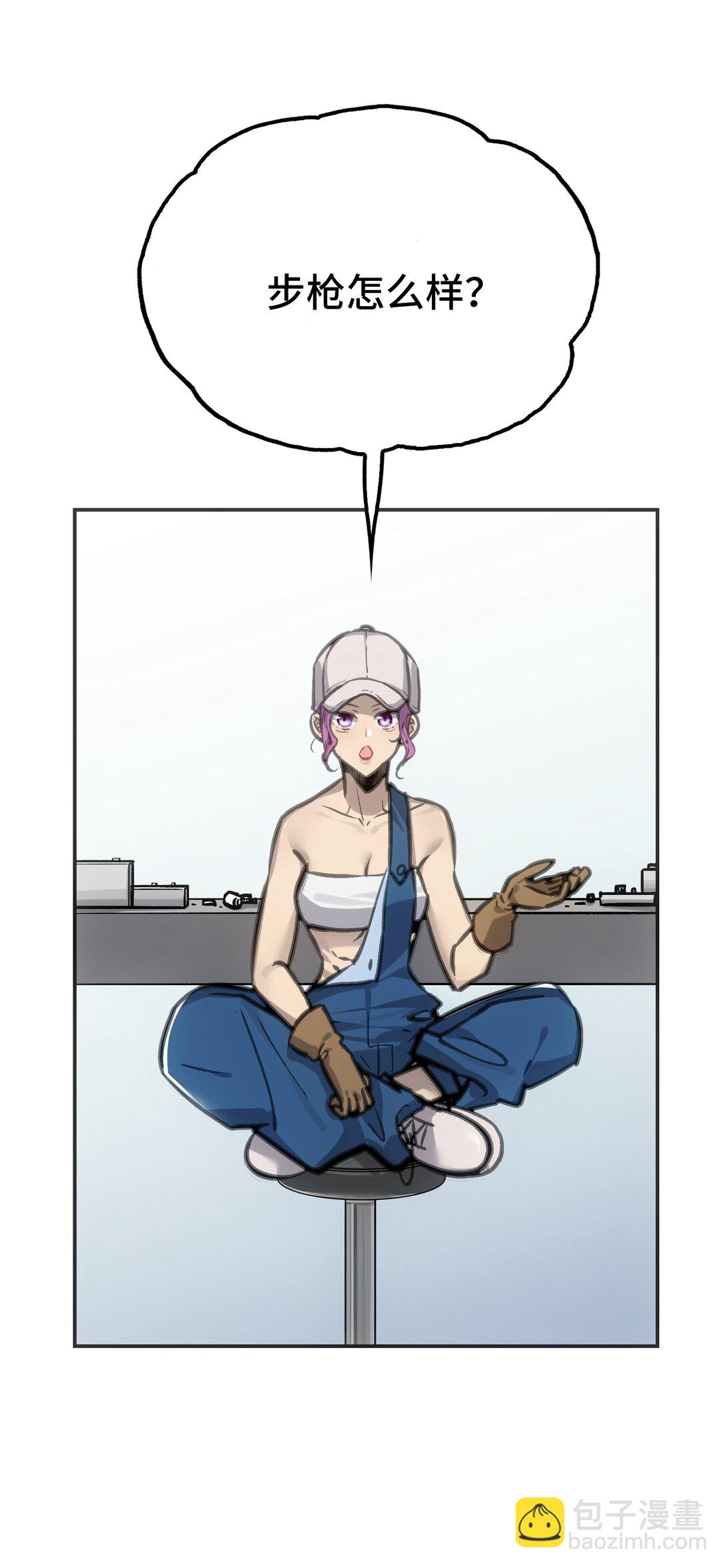 梅斯和晋升(1/2)-第12话