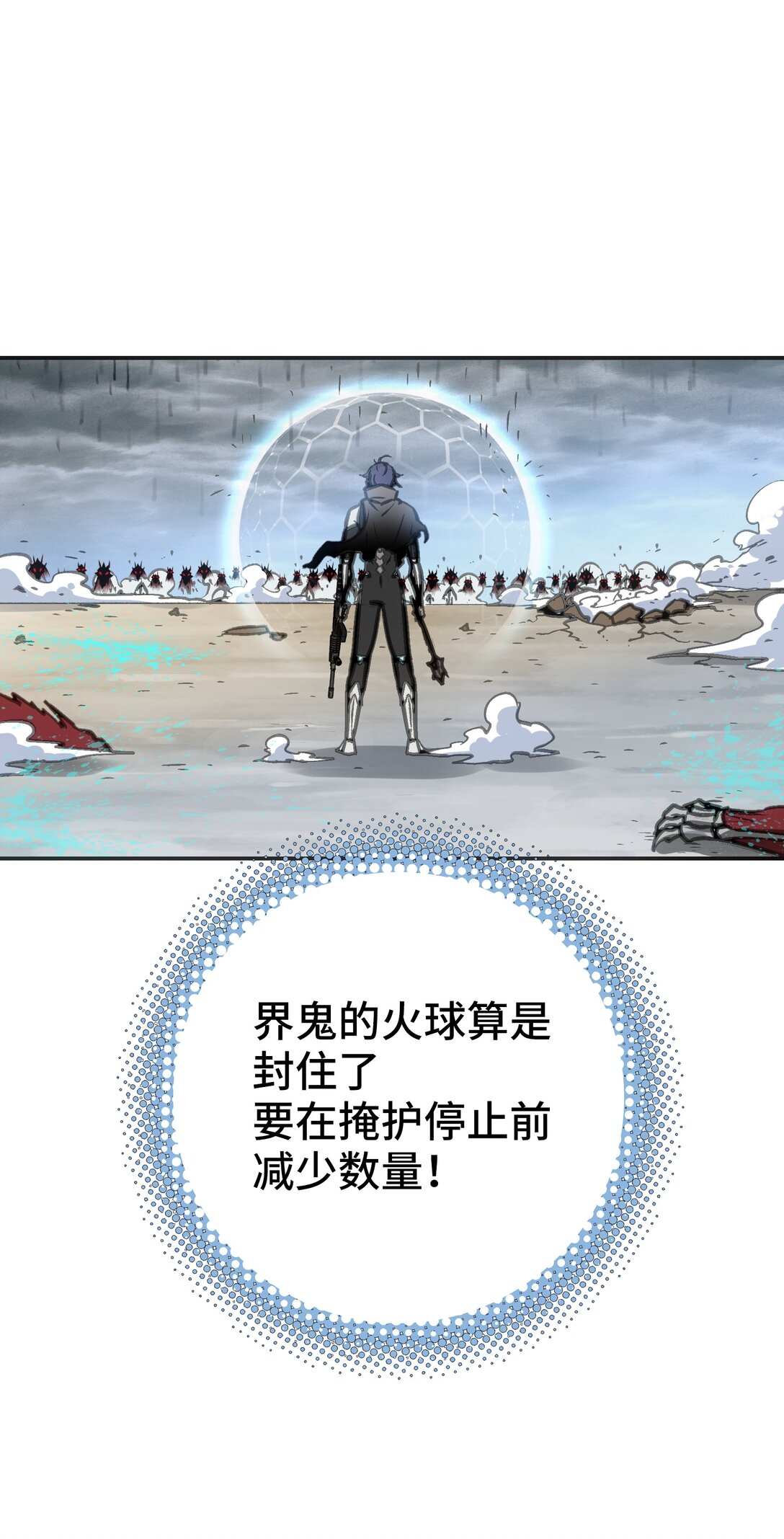 第七地区俘虏解放作战②(1/2)-第14话