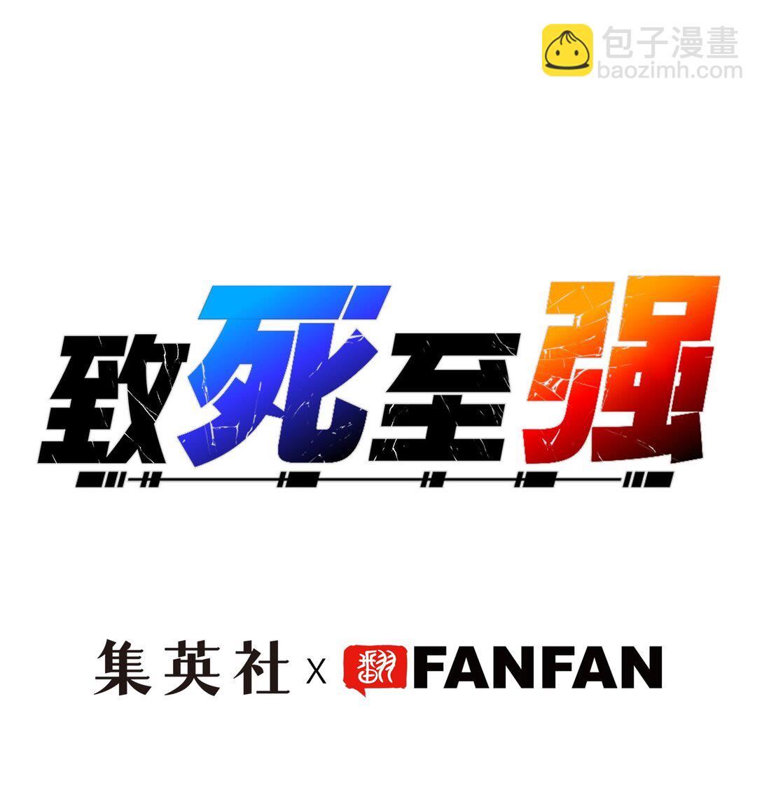 第七地区俘虏解放作战②(1/2)-第14话