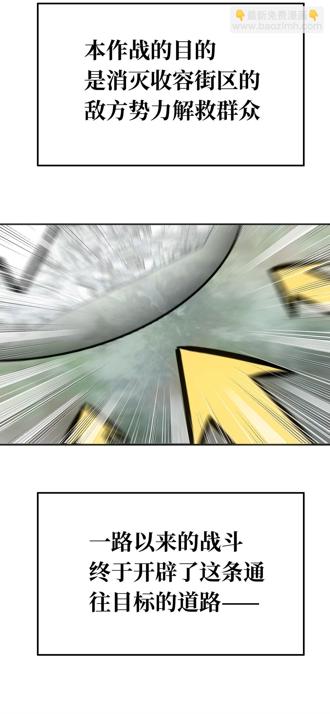 第七地区俘虏解放作战②(1/2)-第14话