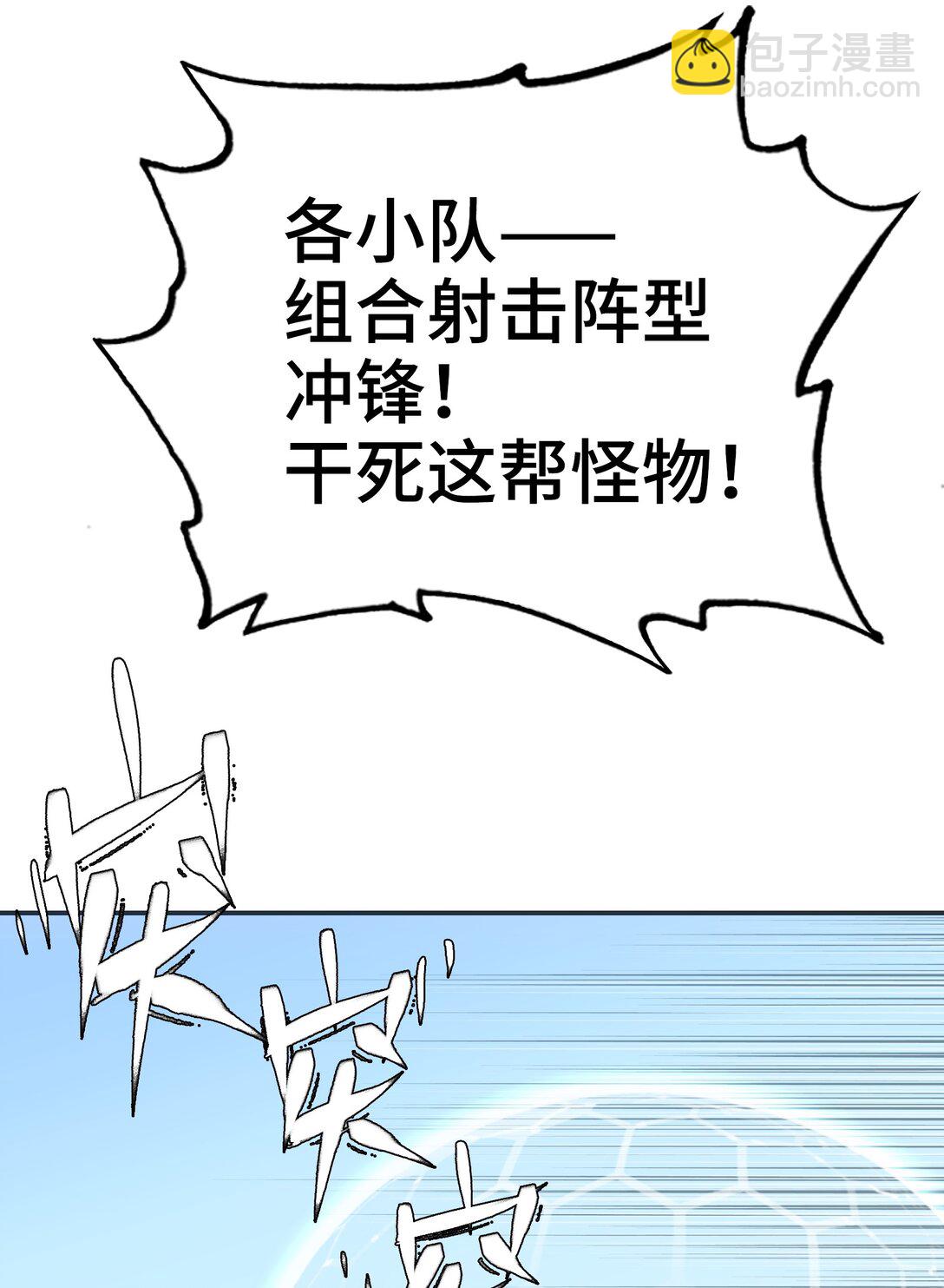 第七地区俘虏解放作战②(1/2)-第14话