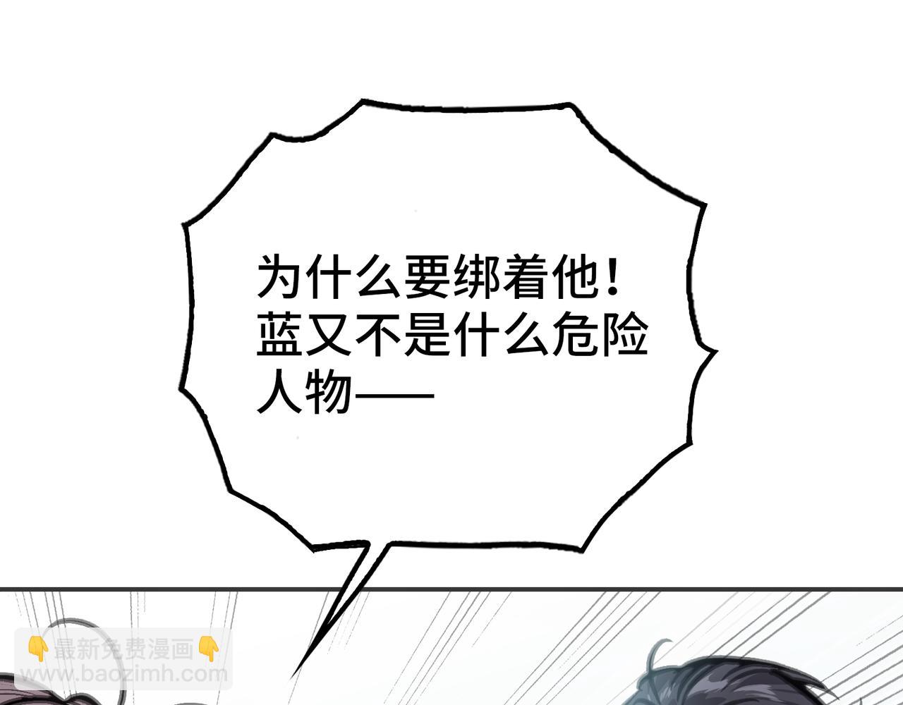 会面和说明(1/4)-第16话